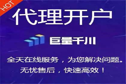 案例剖析：信息流推广开户的收益与风险
