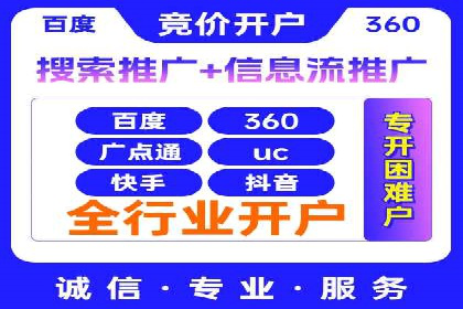 百度竞价托管外包案例：品牌营销新思路